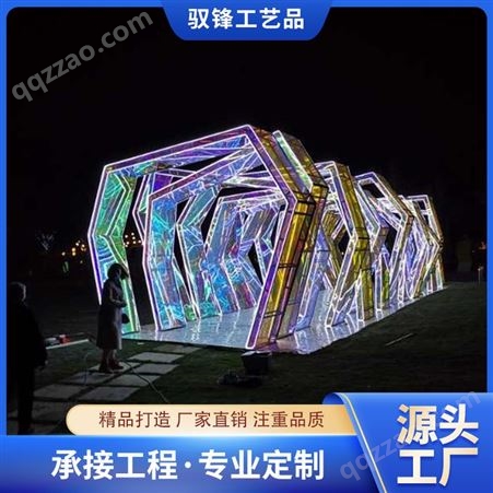 幻彩几何拱门 led时空灯光隧道造型灯 使用寿命长 驭峰