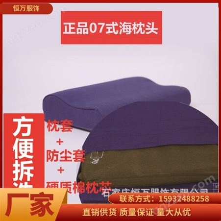 恒万服饰 民政应急救灾 单人枕头硬质棉 用定型枕 舒适护颈