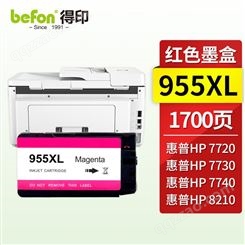 得印PGI-850墨盒 黑色 大容量 适用佳能MG7580 7180 6380 5480 iP8780 7280 MX928 728 IX6780打印机