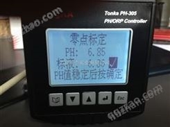 PH变送器PH305供应 粮食重金属检测仪
