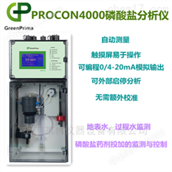 PROCON-4000钢铁厂正磷酸盐检测仪PROCON4000