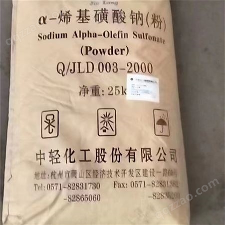 生产出售 α-烯基磺酸钠 AOS粉 洗涤专用表面活性剂