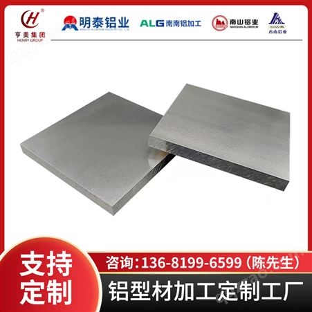 零切折弯5A01-O铝板 5A02-H32铝棒 5A03-H112 铝合金西南铝