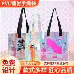 PVC手提塑料袋 透明礼品包装袋 便携收纳袋 网红果冻幻彩镭射购物袋
