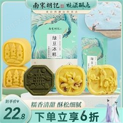 南宋胡记绿豆冰糕绿豆饼糕点礼盒杭州特产桂花糕果子老式传统小吃