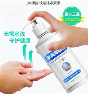 厂家发货洗得宝二型免洗手消毒液洗手液250ml乙醇50%~60%速干凝胶