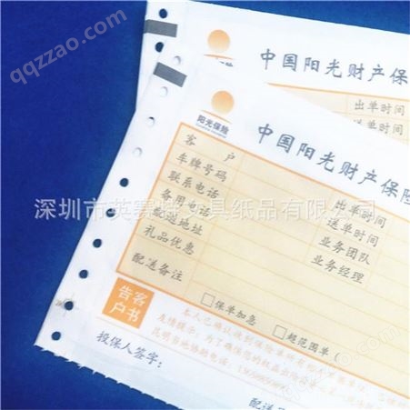 深圳印刷厂家印刷四联无碳条码送货联单 物流送货单印刷