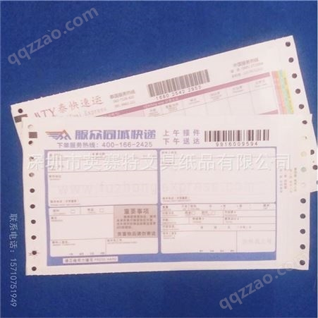 印刷厂家订作国内外2-5联上海快递单条码抽取式背胶运单