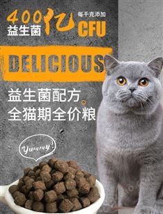 通用成幼质宠物食品猫咪干粮益生菌猫粮宠物粮
