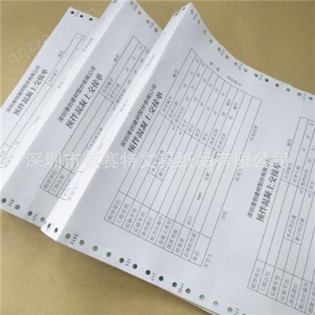 厂家订作五联电脑打印纸联单，打孔电脑打印纸送货单印刷
