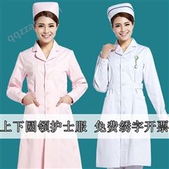 护士服套装加工定制 西装领 蓝色长袖护士衣 华元商贸