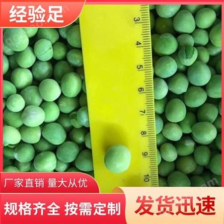 蔬菜料理速冻青豆批发 货号LT003 冷冻豌豆粒 精选厂家