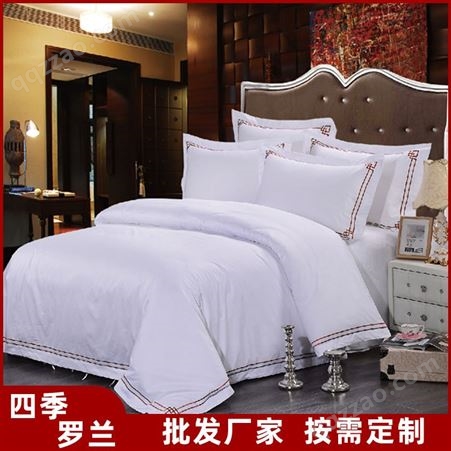 酒店床上用品厂家 提花三公分缎条 宾馆纯色床单被套 四季罗兰