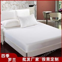 民宿床上用品生产厂家 酒店布草四件套 全棉床单 支持定制