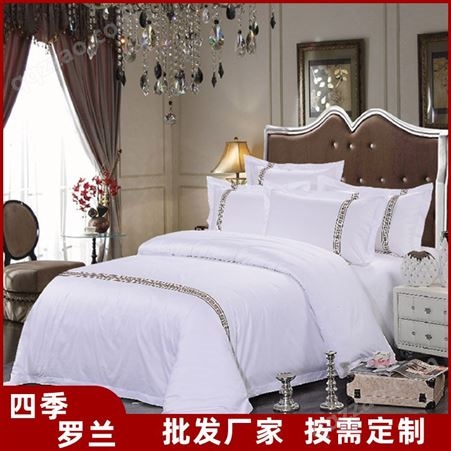 星级酒店床上用品 纯棉布草 宾馆民宿专用被芯 四季罗兰