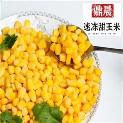 新鲜速冻甜玉米 干净卫生 玉米段 专业生产 支持定制