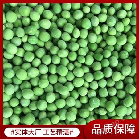 生产脱水速冻青豆厂家批发 贮藏方式 -18℃ 豆香浓郁 精选厂家