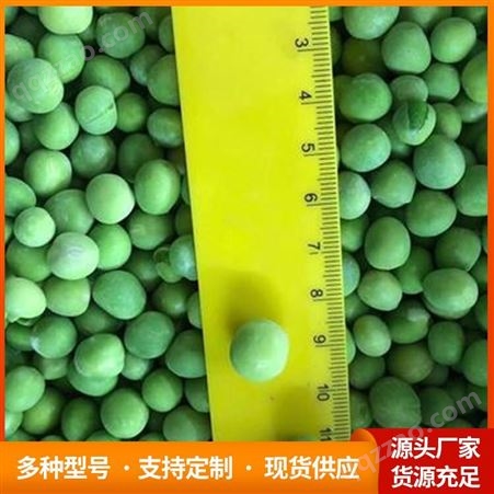 原材料绿色蔬菜速冻青豆批发 发货方式物流 厂家直供