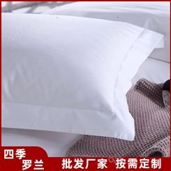 全棉床单被罩三件套 学生宿舍酒店床上用品厂家 四季罗兰