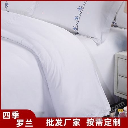 酒店布草厂家 四件套 快捷宾馆床上用品 3级耐黄 易清洗