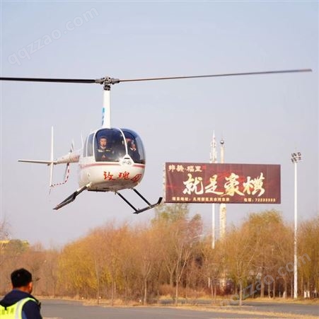 直升机测绘 吉林市民用直升机按天收费