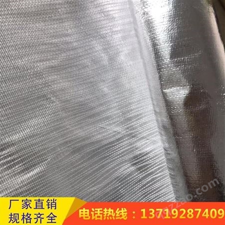 厂家供应隔热保温铝箔玻纤铝箔布发热片铝箔纸保温材料