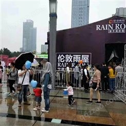 雨屋出租厂家-许昌雨屋艺术展*淋不湿的雨屋