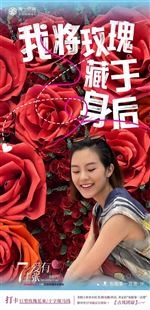 七夕美陈活动道具 商业广场 巨型花束厂家定制 尺寸 材质 图片